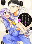 Manga Read Soredemo Ayumu Wa Yosetekuru