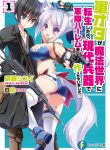 Manga Read Gunota Ga Mahou Sekai Ni Tensei Shitara, Gendai Heiki De Guntai Harem O Tsukucchaimashita!?