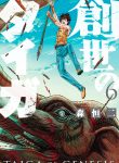 Manga Read Sousei No Taiga