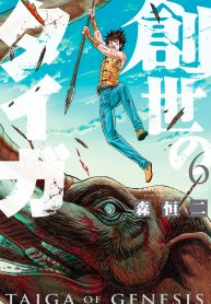 Manga Read Sousei No Taiga