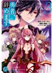 Manga Read I Will Quit Being the Hero