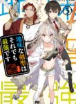 Read Manga Jimina Ken Sei Wa Sore Demo Saikyoudesu