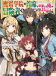 Manga Read Is it odd that I become an adventurer even if I graduated the Witchcraft Institute?