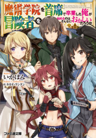 Manga Read Is it odd that I become an adventurer even if I graduated the Witchcraft Institute?