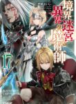 Read Manga Kyoukai Meikyuu To Ikai No Majutsushi