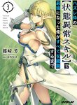 Read Manga I Became The Strongest With The Failure Frame “abnormal State Skill” As I Devastated Everything
