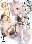 Read Manga I Have A Slow Living In Different World (I Wish)
