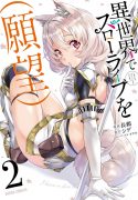 i-have-a-slow-living-in-different-world-i-wish
