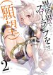 Read Manga I Have A Slow Living In Different World (I Wish)