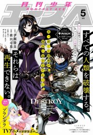 Read Manga Destroy All Of Humanity. It Can’t Be Regenerated