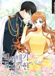 Read Manhwa The Duchess With An Empty Soul