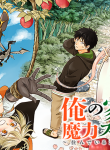 Manga Read ore-no-ie-ga-maryoku-spot-datta-ken-sundeiru-dake-de-sekai-saikyou