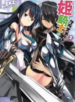 Manga Read Himekishi Ga Classmate!