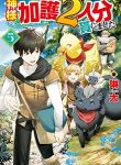 Manga Read Kamisama Ni Kago 2 Nin Bun Moraimashita