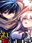 Manga Read the-abandoned-hero-is-going-home
