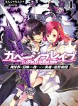 Read Manga Garbage Hero: A Revenge Story Of A Hero Who Got Summoned To Another World