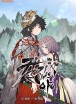 Read Manhwa Sword Sheath’s Child