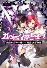 Read Manga Garbage Hero: A Revenge Story Of A Hero Who Got Summoned To Another World