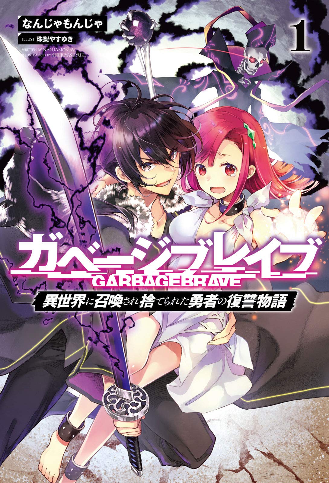 Read Manga Garbage Hero: A Revenge Story Of A Hero Who Got Summoned To ...