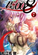 kimi-wa-008-manga