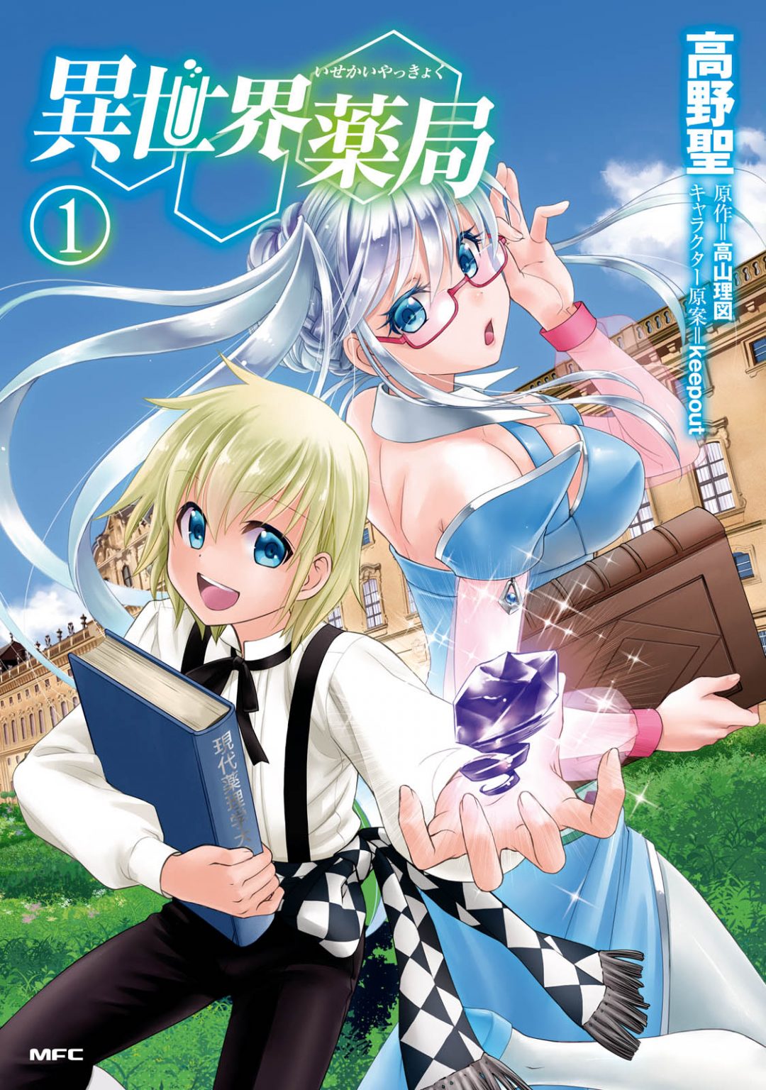 Read The Savior's Book Café in Another World - manga Online in English
