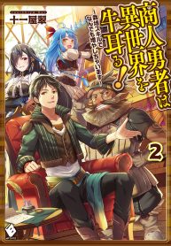 Read Manga Shounin Yuusha Wa Isekai Wo Gyuujiru! – Saibai Skill De Nandemo Fuyashi Chaimasu