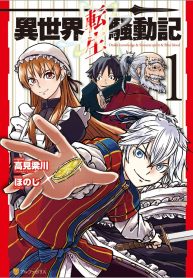 Read Manga Isekai Tensei Soudouki