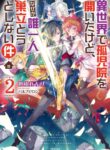 Read Manga Isekai De Kojiin Wo Hiraitakedo, Nazeka Darehitori Sudatou To Shinai Ken
