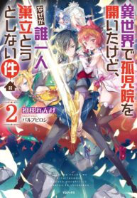 Read Manga Isekai De Kojiin Wo Hiraitakedo, Nazeka Darehitori Sudatou To Shinai Ken