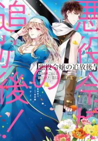 Read Manga The Banished Villainess! Living The Leisurely Life Of A Nun Making Revolutionary Church Food