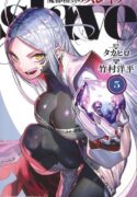 mato-seihei-no-slave