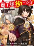 Read Manga maou-sama-no-machizukuri-saikyou-no-dungeon-wa-kindai-toshi