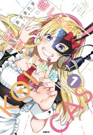 Read Manga I Fell In Love, So I Tried Livestreaming