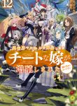 Read Manga Isekai De Skill Wo Kaitai Shitara Cheat Na Yome Ga Zoushoku Shimashita: Gainen Kousa No Structure