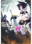 Read Manga Tensei Shitara Ken Deshita