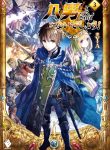 Read Manga Hachinan Tte, Sore Wa Nai Deshou!