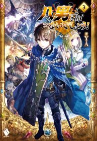 Read Manga Hachinan Tte, Sore Wa Nai Deshou!