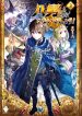 Read Manga Hachinan Tte, Sore Wa Nai Deshou!