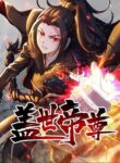 Read Manhua Matchless Emperor