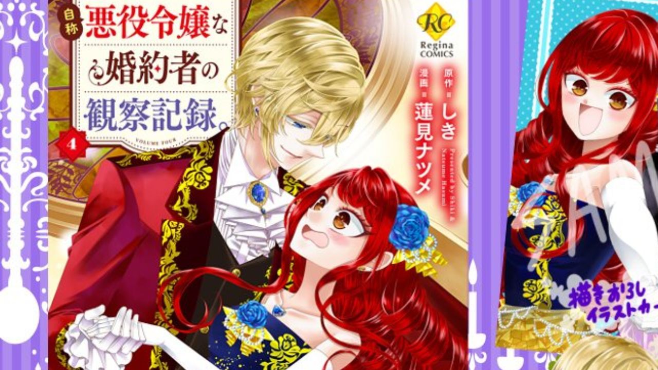 Read Manga Fiancée’S Observation Log Of The Self-Proclaimed Villainess