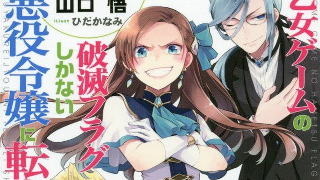 Read Otome Game no Hametsu Flag Shika Nai Akuyaku Reijou ni Tensei Shite  Shimatta Manga English [New Chapters] Online Free - MangaClash