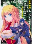 Read Manga I Was Kicked Out Of The Hero’S Party Because I Wasn’T A True Companion So I Decided To Have A Slow Life At The Frontier