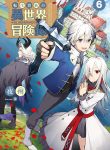 Read Manga Tensei Kizoku No Isekai Boukenroku ~Jichou Wo Shiranai Kamigami No Shito~