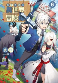 Read Manga Tensei Kizoku No Isekai Boukenroku ~Jichou Wo Shiranai Kamigami No Shito~