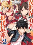 Read Manga The Hero Who Returned Remains The Strongest In The Modern World