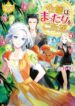 Read Manga Milady Just Wants To Relax