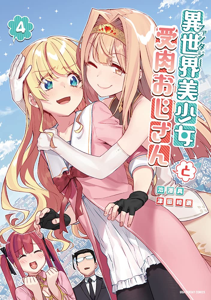Mobile Manga - Fantasy Bishoujo Juniku Ojisan to Chapter 005