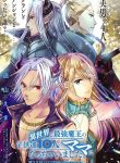 Manga Read Isekai De Saikyo Mao No Kodomotachi No Mama Ni Natchaimashita