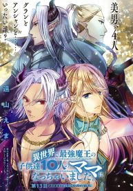 Manga Read Isekai De Saikyo Mao No Kodomotachi No Mama Ni Natchaimashita