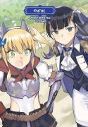 isekai-desu-ga-mamono-saibai-shiteimasu